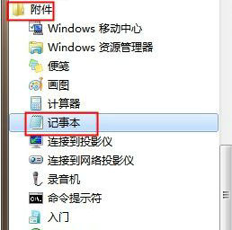 windows7右键没有新建文件夹怎么办 windows7右键没有新建文件夹解决方法