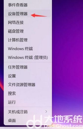 windows11设备管理器在哪里打开 windows11设备管理器怎么打开