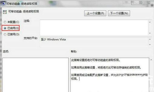 windows7如何禁用usb存储 windows7禁用usb存储操作步骤