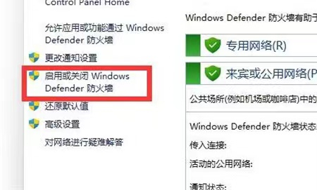 windows11关闭防火墙和杀毒如何操作 windows11关闭防火墙和杀毒方法介绍
