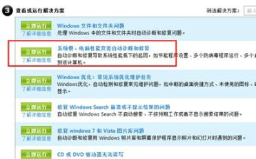 windows7语言包安装失败怎么办 windows7语言包安装失败解决方案