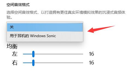 windows10声音怎么设置 windows10声音怎么设置方法介绍