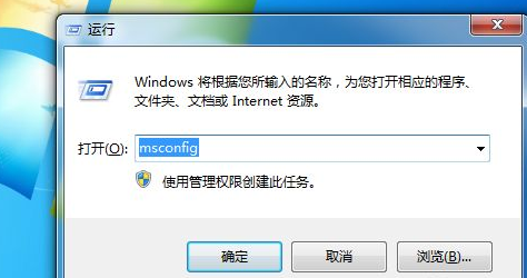 windows7自启动软件怎样禁止启动 windows7自启动软件禁止启动方法一览