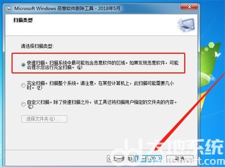 windows7怎么删除恶意软件 windows7怎么删除恶意软件方法介绍