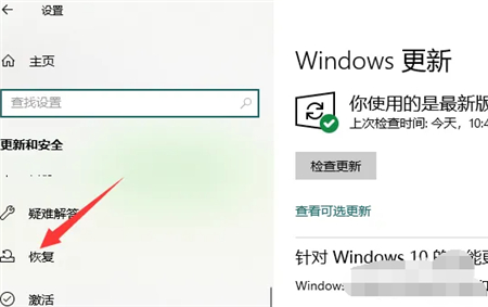 怎么恢复windows10系统 怎么恢复windows10系统方法介绍