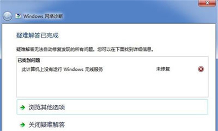 windows7系统未运行无线服务怎么办 windows7系统未运行无线服务解决方法