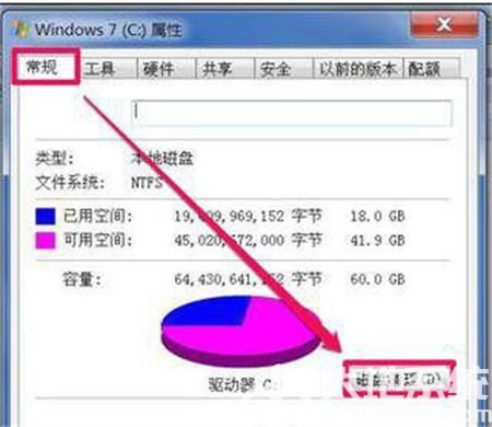 windows7系统怎么清理缓存 windows7系统清理缓存方法介绍