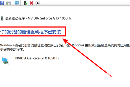 此nvidia驱动程序与此windows版本不兼容win10解决方案