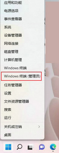 win11命令行窗口怎么打开 win11命令行窗口打开教程