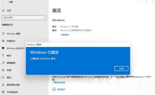 windows11专业版激活码永久最新 windows11专业版激活密钥免费