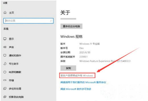 windows11专业版激活码永久最新 windows11专业版激活密钥免费