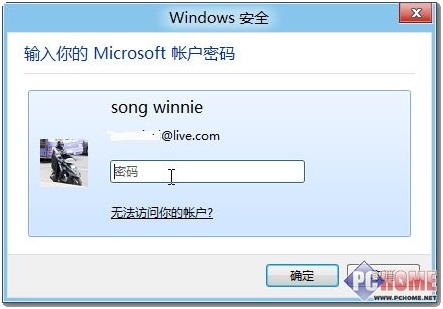 QQ音乐 for Win8 安装使用教程