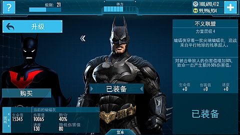 蝙蝠侠：阿甘起源 全部服装与属性一览
