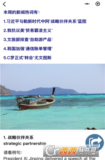 微信中国日报网英语点津小程序怎么用 使用详细教程