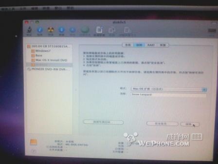 Windows系统安装苹果雪豹新手图文教程