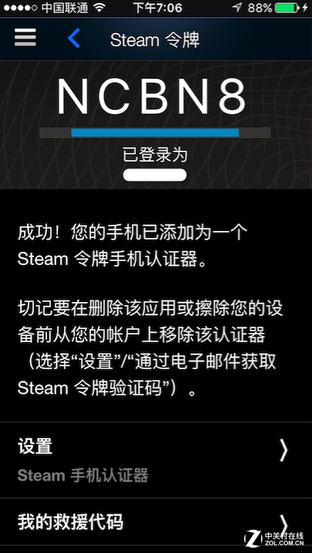 Steam手机令牌怎么使用，如何解绑Steam手机令牌