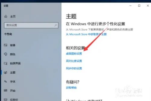 windows10如何在桌面显示我的电脑 windows10显示我的电脑方法介绍
