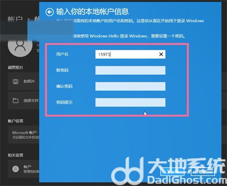 windows11账号怎么退出登录 windows11账号怎么退出登录方法介绍