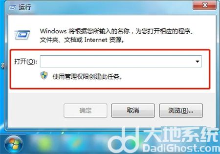 windows7如何进入运行 windows7如何进入运行方法介绍