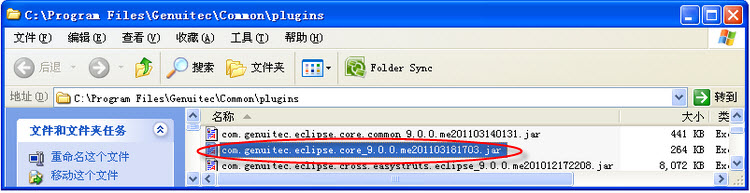 myeclipse 9.0 正式版破解激活完整图文教程