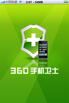 iphone 4越狱后可通过Cydia安装360手机卫士步骤说明