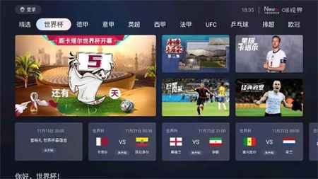 央视频世界杯可以投屏吗 央视频世界杯投屏方法介绍