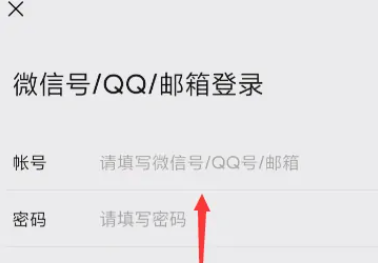 微信支持QQ登录 微信怎么使用QQ号登录