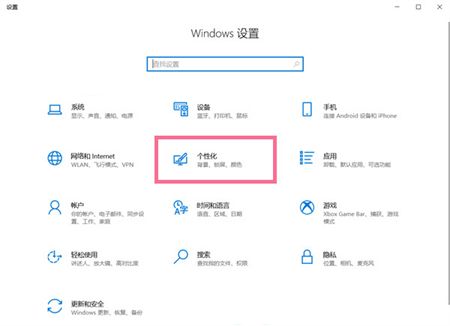 windows10如何隐藏任务栏 windows10如何隐藏任务栏方法介绍