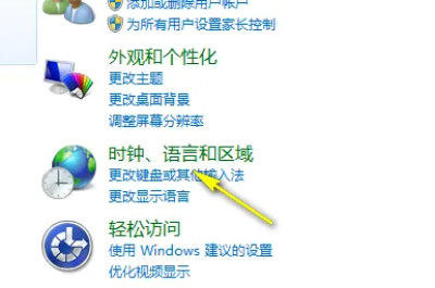 win7无线网显示乱码怎么转换成中文 win7无线网显示乱码转换成中文方法介绍