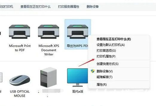 win11怎么删除打印机驱动 win11删除打印机驱动方法介绍