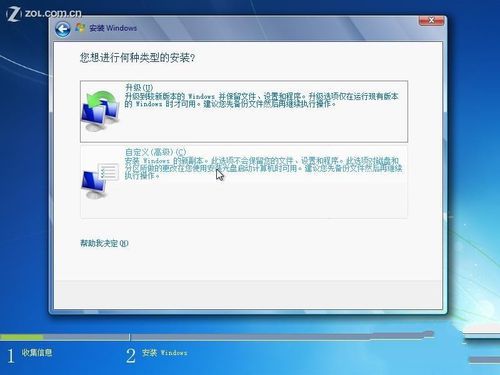 windows 7硬盘安装图文教程