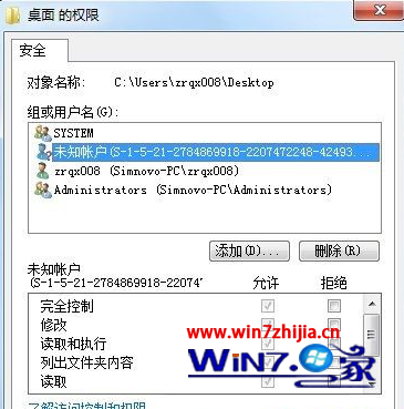 windows7怎么删除未知账户？