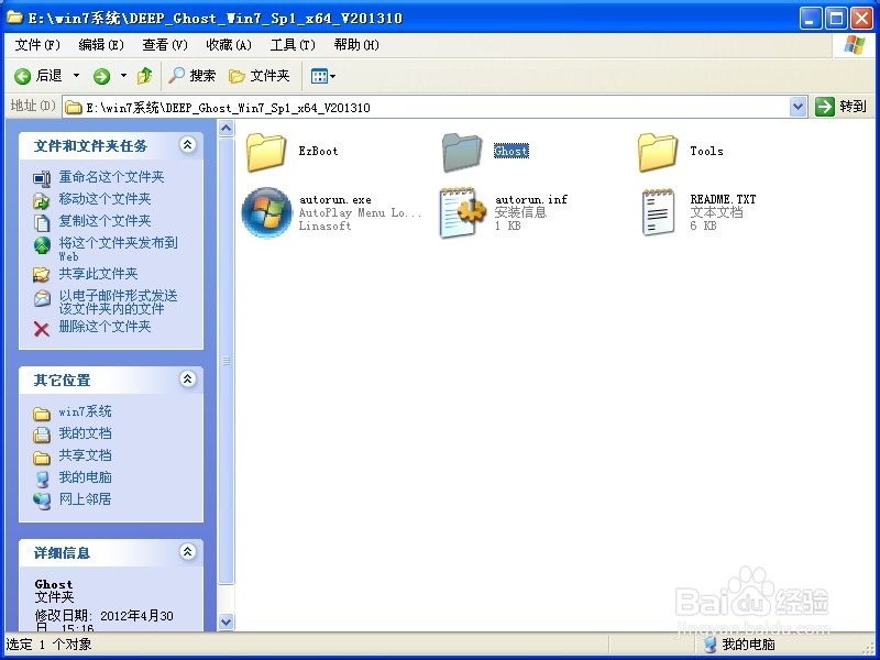 32位Windows7系统安装方法