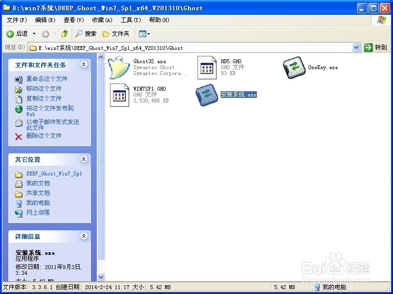32位Windows7系统安装方法