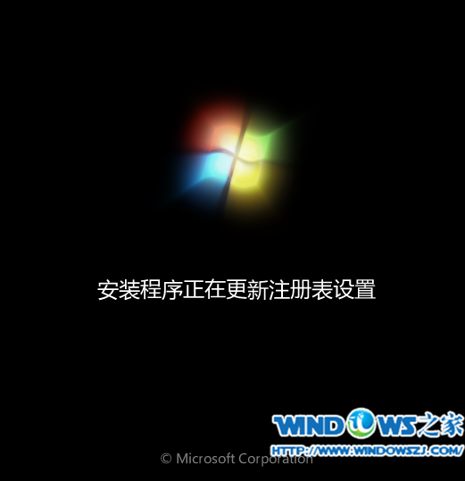 windows7官方旗舰版安装教程