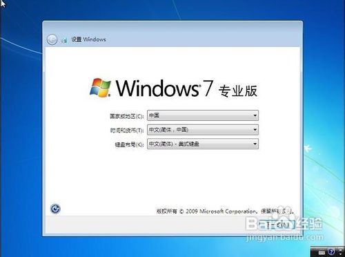win7 64位系统u盘安装图解教程