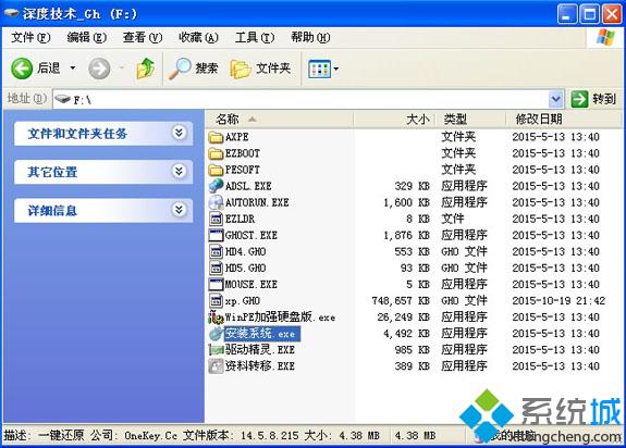 windows7下安装xp系统图文教程
