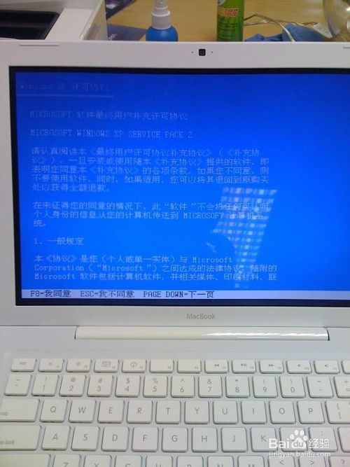 mac windows xp安装详细教程
