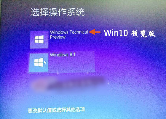 WIN10系统下安装WIN8教程