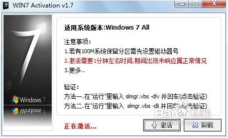 windows764位系统破解版工具使用教程