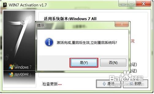 windows764位系统破解版工具使用教程