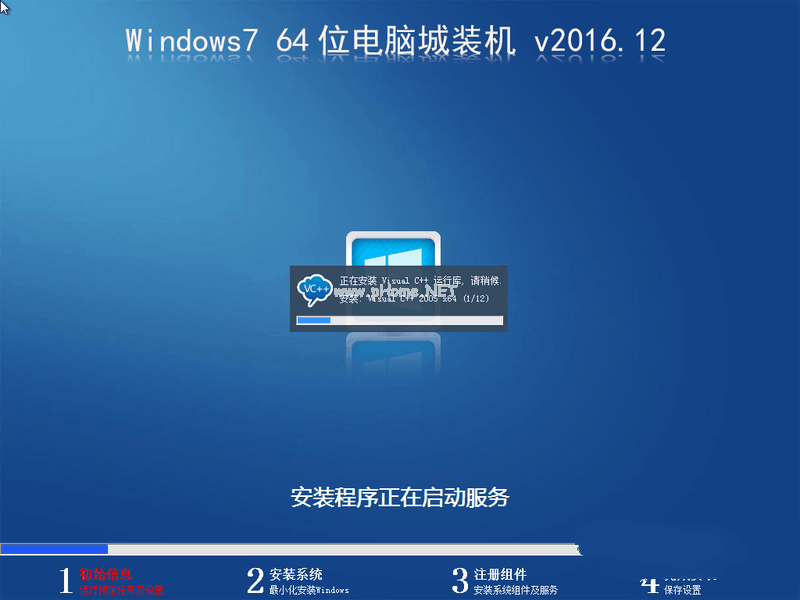 电脑城装机版Ghost windows7系统下载