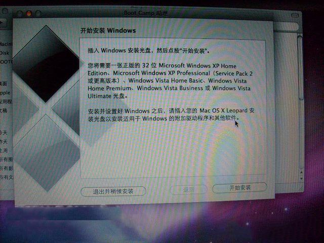 mac装原版xp教程