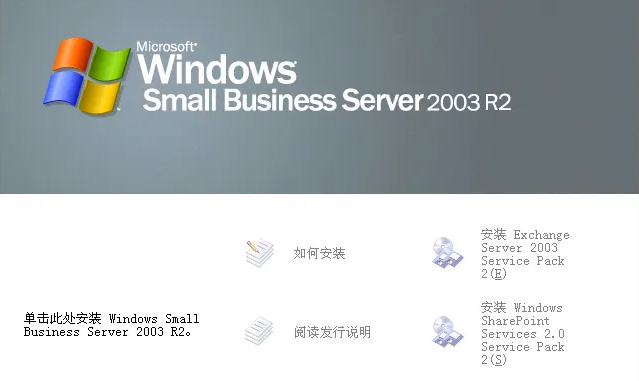 windows2003系统下载特色