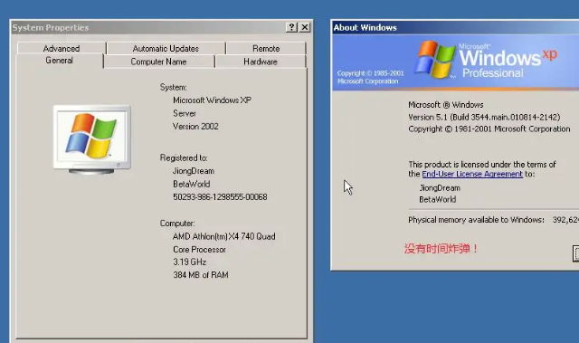 windows2003系统下载特色
