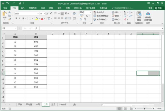 Excel删除重复项的方法介绍