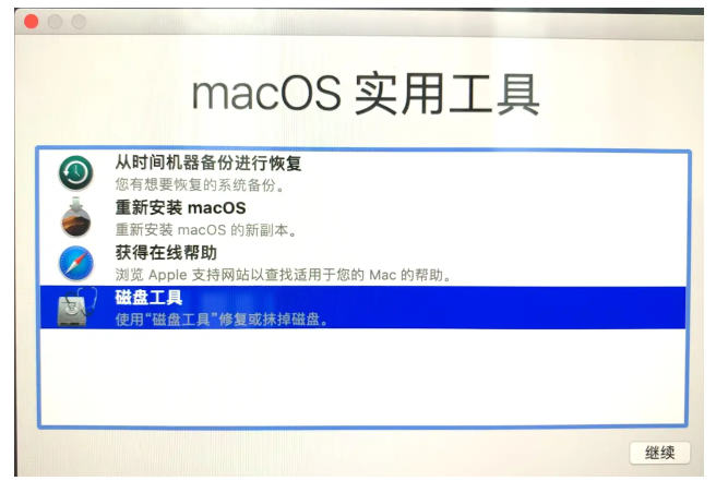 imac重装系统mac的详细教程