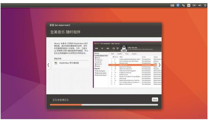 Ubuntu重装系统步骤