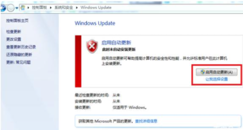 windows操作系统怎么升级更新