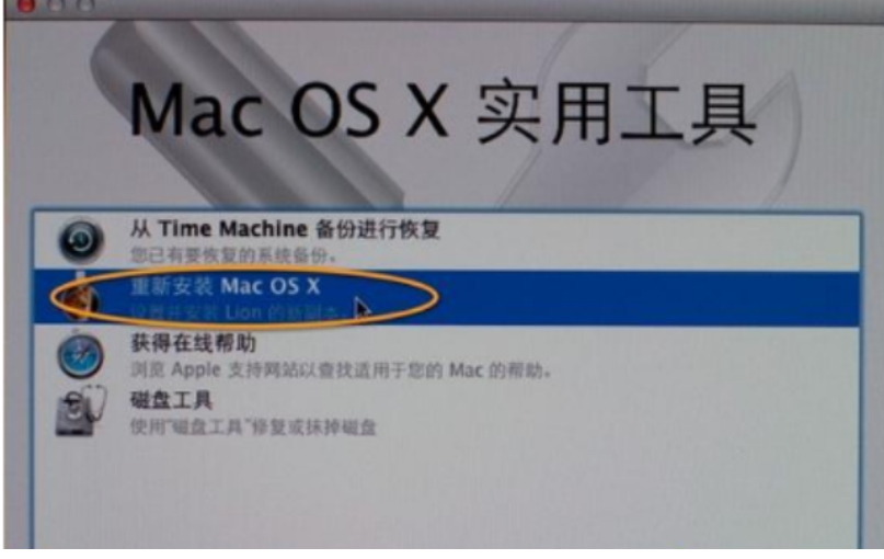 mac怎么重装系统教程